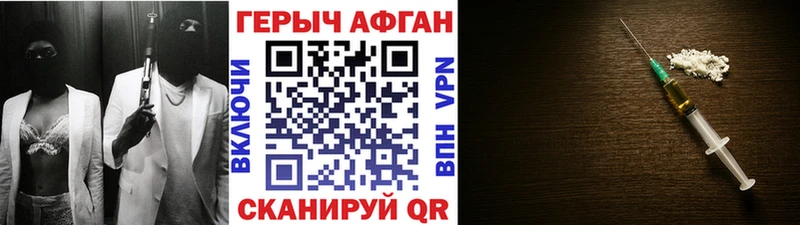 ГЕРОИН VHQ  Ачхой-Мартан 