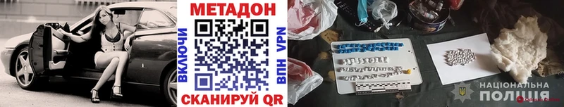 МЕТАДОН VHQ  цена   Ачхой-Мартан 